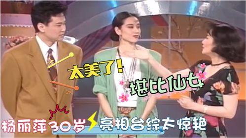 台湾早期节目爆料视频播放,那些被遗忘的爆料瞬间  第1张