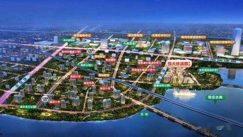 郑州恒大林溪郡最新爆料,揭秘高端生态住区的未来蓝图 第1张 郑州恒大林溪郡最新爆料,揭秘高端生态住区的未来蓝图 第1张