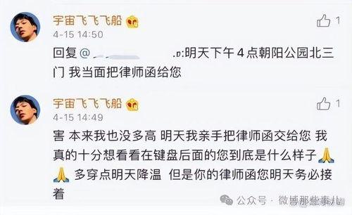 春节内娱大瓜爆料视频,明星幕后故事大盘点  第2张