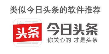 类似今日头条爆料的软件,功能强大引热议！  第1张